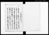 済証文之写/Document of Contract image