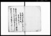 組合村々取締方其外共儀定書附/Document of Laws image