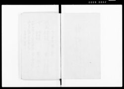 組町廻順写 / Document of Townspeople image