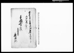 手鑑書上控 / Document of Culture image