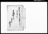 手鑑書上控/Document of Culture image
