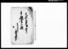 手鑑書上控/Document of Culture image