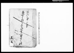 おすミ持之しち地書入貸金之帳 京都府下人民告諭大意 / Document of Contract image