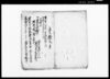 質地進退申差上証文/Document of Contract image