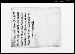 議定連印書(趣断金積立につき) / Document of Rural Area image