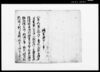 議定連印書（趣断金積立につき）/Document of Rural Area image