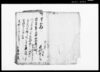 浅倉氏相続おすミ持之書入・売地・貸金帳/Document of Contract image