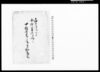 北御番所様ニ而十組会所之儀ニ付被仰渡写/Document of Laws image
