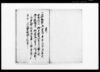 御用瓦師仲ケ間定法名前帳写（二条城御用瓦師仲間定法書、定書、触など）/Document of System image