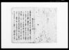 瓦荷物駄賃附之儀（上ノ郷・下ノ郷分山につき駄賃銀争論）/Document of Industry image