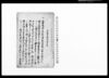 （山城国紀伊郡弥草村之内瓦町瓦師与次兵衛借銀一件書留）（拠無要用・銀570目）/Document of Rural Area image