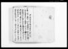 人別御改五人組帳/Document of Laws image