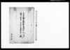 上野国多胡郡寄場役人大小惣代道御案内人名前取調書上帳/Document of Rural Area image