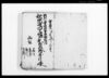 野州安蘇郡下多田村内秋山川通川欠地所形相改絵図引帳/Document of Rural Area image
