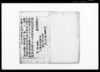 小荷車御焼印願（新調小荷車免許願）/Document of Community image