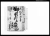 御用状并御廻状留/Document of System image