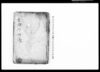 有間村水論（田方用水堰をめぐり有間村・湯上村争論につき書留）/Document of Rural Area image