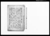 （目付・徒目付・勝手目付勤方につき書付）/Document of Rural Area image