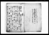 当子之五人組指出帳/Document of Laws image