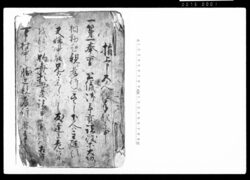 指上申五人組手形之事 / Document of Laws image