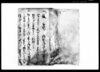 上野国利根郡平出村五人組御改帳（小倉小三郎様御知行所）/Document of Laws image