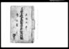 上野国我妻郡布施町五人組御改帳/Document of Laws image