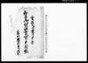 御国御仕法書地下申聞帳/Document of Rural Area image