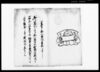 五人組改手形/Document of Laws image