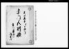 宗門人別帳/Document of Laws image