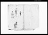 武蔵国埼玉郡常陸国鹿嶋郡之内知行所人数帳/Document of Laws image