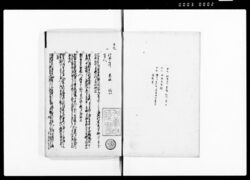 公裁部類 第六巻 / Document of Laws image