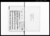 公裁部類 第六巻/Document of Laws image