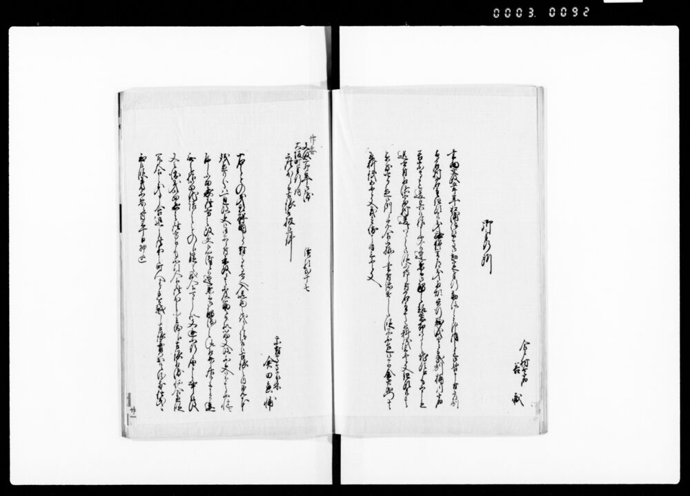 90374970_1092