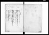 政譜集 乾/Seifushū Vol. 1 (Hand-copied Book of Politics) image