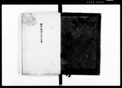 地方細論集 五・六巻 / Jikata Saironshū, Vol. 5, Vol. 6 (Hand-copied Book of Laws) image