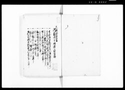 不許他見書 六(御裁許被仰渡之部) / Document of Litigation image