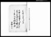 上中下弁当米并菜代一式其他荒増定式諸入用一ヶ年分取調控帳/Document of System image