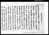 取噯内済証文之事（本家・分家家督分けのため両者田畑等所持分取り決めにつき）/Document of Litigation image