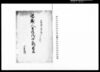 諸職人夫役銭御上納目録/Document of System image