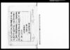 前科（明治三年正月十七日於東京府処刑申渡）他/Document of Laws image