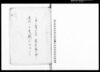 乱妨難渋訴 他/Document of Litigation image