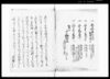 御吟味願（金円滞りの件につき・後欠）/Document of Community image