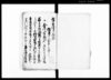 諸証文雛形/Document of Laws image