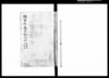 根本祚胤日記　三坤/Diary image