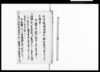 （御用留・前後欠）/Document of Temples and Shrines image