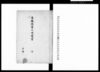 古城往昔之咄覚書　全/Document of Community image