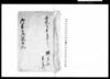 御朱印御改留記/Document of Samurai Class image