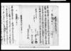 借用申金子証文事（金9両）他/Document of Contract image