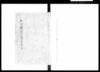 紀伊国屋公用留　巻天（江戸宿公用留）/Document of Rural Area image