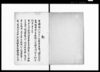 記（英国商人ハウルより忰勇吉郎并親類今村弥五郎借用金私返済引受始末につき上申書）/Document of Litigation image